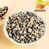 西域美农 熊猫豆 口感酥脆 低温烘烤 350g*1罐 50g*1袋 商品缩略图9