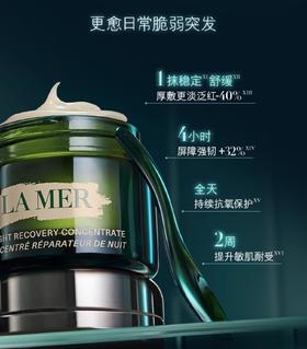 海蓝之谜浓缩修复膏7ml