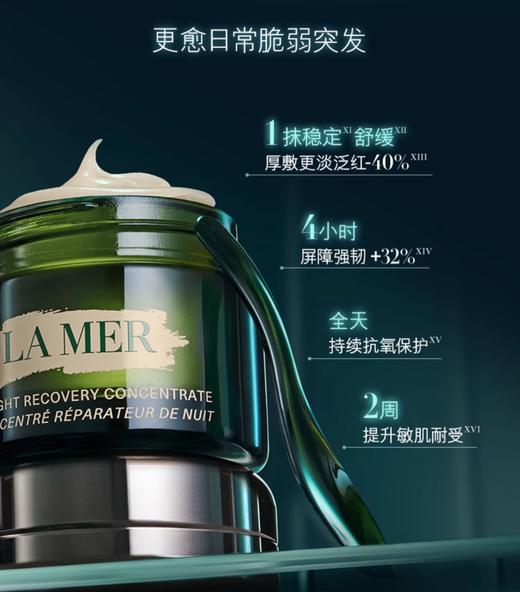 海蓝之谜浓缩修复膏7ml 商品图0