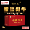 谢利盖·新疆裕民县新疆褐牛3kg礼盒装（牛腿肉+牛腩肉+牛排骨） 商品缩略图0