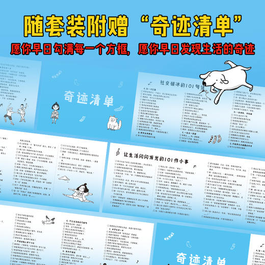 【8-12岁】吴木兰发现一切（大奖文学套装） 商品图3