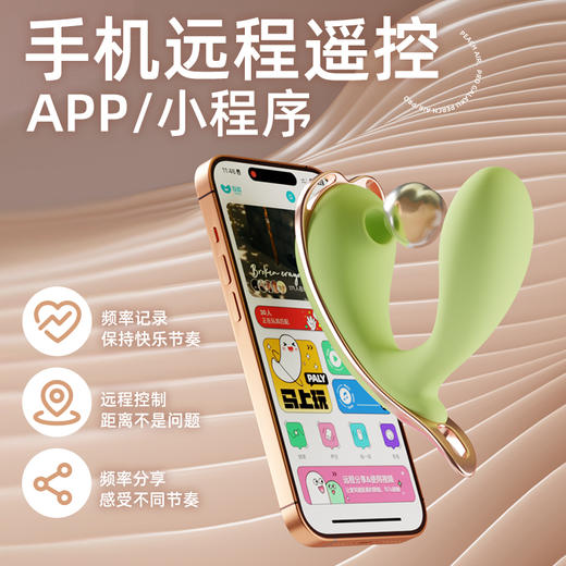 Galaku桃心穿戴 Peach Air 吮吸+震动 跳蛋 商品图3