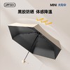 【小巧便携❗专业防晒】伞小巧雨伞折叠五折伞晴雨两用胶囊伞防晒遮阳伞口袋女高级感 商品缩略图1