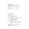 说文解字通论   21世纪汉语言专业规划教材·专题研究教材系列  黄天树 著  北京大学出版社 商品缩略图2