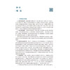 水质理化检验 第3三版 徐向东 主编 十五五规划教材 全国高等学校教材 供卫生检验与检疫专业用 9787117395564 人民卫生出版社 商品缩略图4