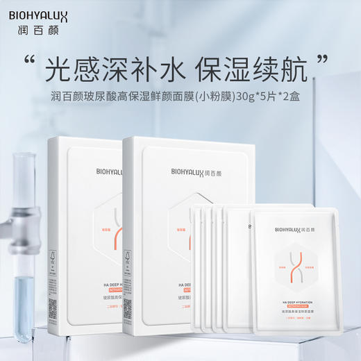 润百颜合集 商品图5