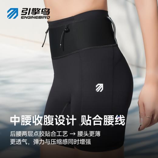 【春上新】引擎鸟男女款云雀4.5分压缩紧身裤2.0 商品图3