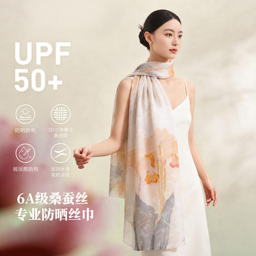 万事利双面印花披肩（防晒）-梦花笺/春之谧 商品图1
