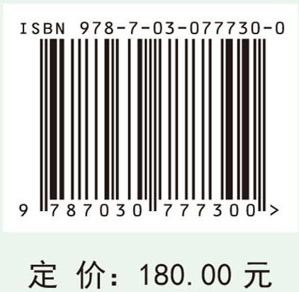 青海省碳达峰碳中和战略研究 曲建升等 9787030777300 商品图4