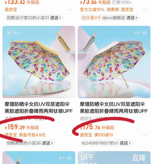 官网189钛金防晒涂层双层遮阳伞晴雨伞 商品图2