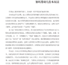 与婴幼儿一起读绘本 基于语言的学习  商品缩略图3