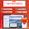 德语读写教程(“理解当代中国”德语系列教材)(26新) 商品缩略图1