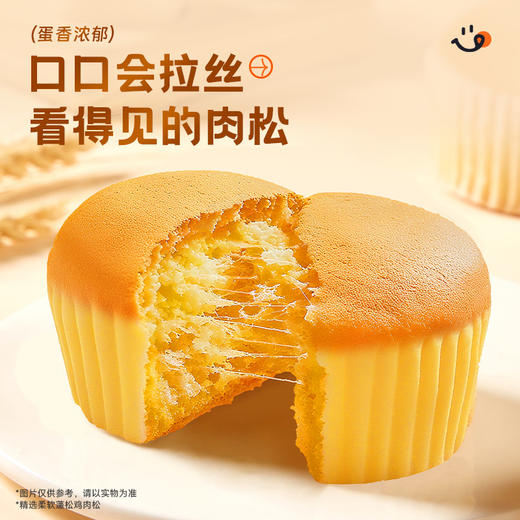【元气早餐❗️肉松拔丝戚风蛋糕】蛋香松软 丝丝入味 0反式脂肪酸 入口香软绵润！拉丝绵软早餐浓香代餐下午茶解馋休闲食品点心 商品图1