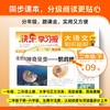 大语文知识画报【26秋+27春】整年刊 52期/半年刊 商品缩略图1
