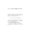 为素养而综合：我国初中综合科学课程改革的浙江经验/蒋永贵 著/浙江大学出版社 商品缩略图1