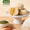【甄选】本草银耳莲子绿豆饼皮薄馅沙清甜不腻新鲜现做300g*2盒 商品缩略图3