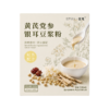 营养食光×笙观黄芪党参银耳豆浆粉 道地选材 配料干净 豆香浓郁 细腻易溶 商品缩略图5