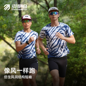 【春上新】引擎鸟男女款仿生纤维风洞短袖T恤吸湿速干排汗圆领跑步上衣