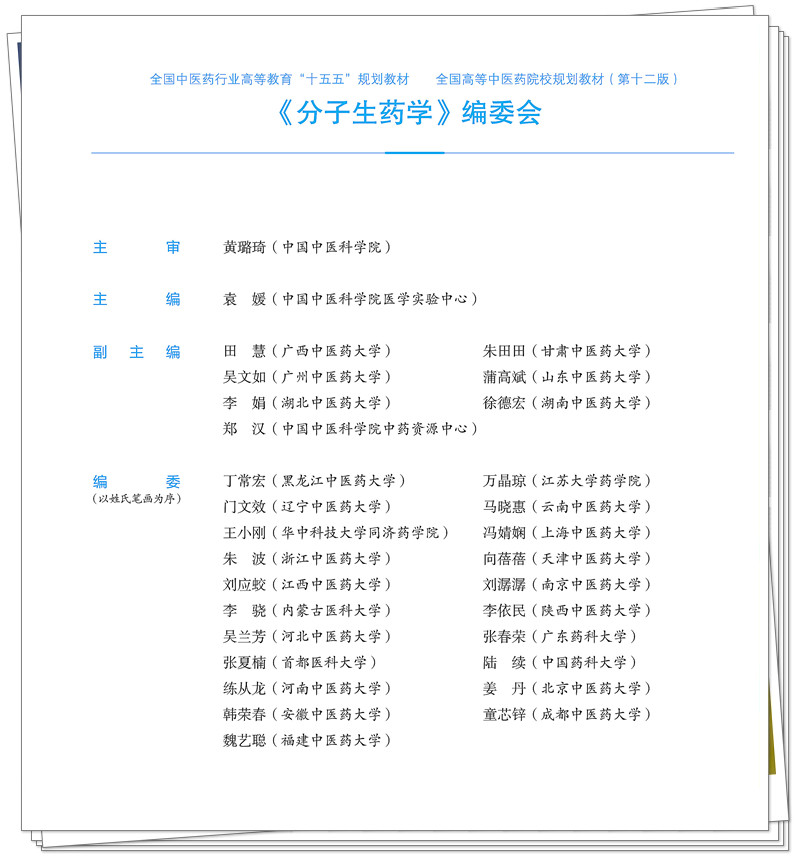 编委.jpg