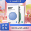 「618宠粉礼遇」Dr.Jart+蒂佳婷l绿丸/蓝药丸面膜「5片/1盒」亲肤服帖 不易滴液_bba 商品缩略图0