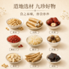 营养食光×笙观黄芪党参银耳豆浆粉 道地选材 配料干净 豆香浓郁 细腻易溶 商品缩略图1