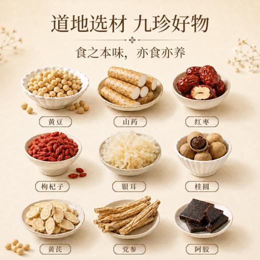营养食光×笙观黄芪党参银耳豆浆粉 道地选材 配料干净 豆香浓郁 细腻易溶 商品图1