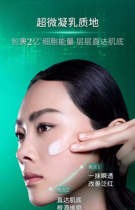 HR赫莲娜绿宝瓶修复精华10ml 商品图2