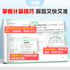 2027万唯中考数理化计算题小纸条初中数学计算题专项训练七八九年级数学物理化学入门练习册学霸必刷题万维中考教育旗舰店 商品缩略图2