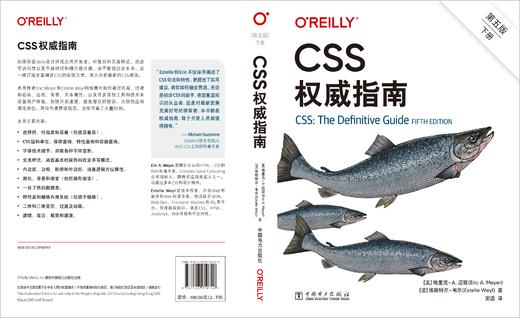 CSS权威指南（第五版）（上、下册） 商品图2