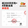 【顺丰】西域美农泾阳普罗旺斯西红柿plus 水果西红柿 商品缩略图4