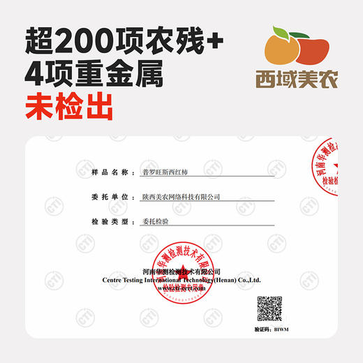 【顺丰】西域美农泾阳普罗旺斯西红柿plus 水果西红柿 商品图4