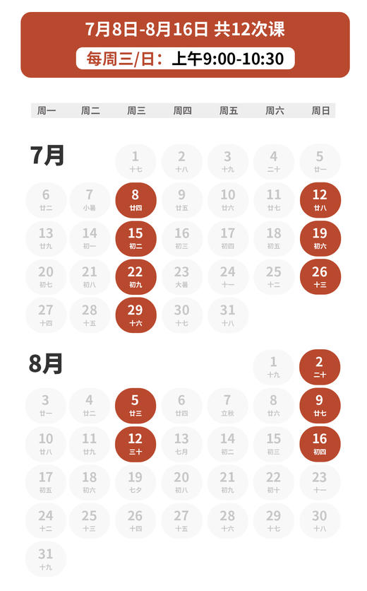 2026年 暑假班 IBDP中文读写分析课 商品图1