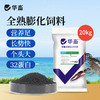 华畜32蛋白小龙虾补钙粮虾养殖膨化颗粒蛋白鳌养河蟹螃蟹料专用饲料 商品缩略图0