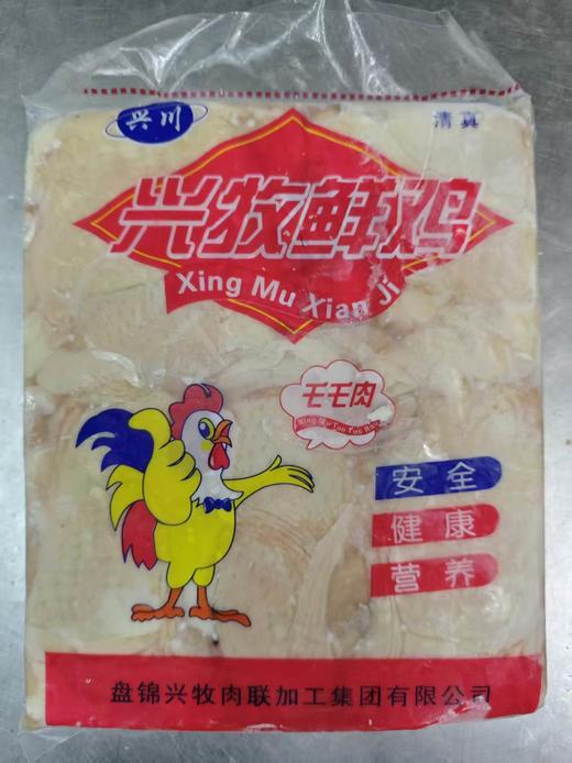 【YC】兴牧鸡腿肉 商品图0