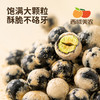 西域美农 熊猫豆 口感酥脆 低温烘烤 350g*1罐 50g*1袋 商品缩略图1
