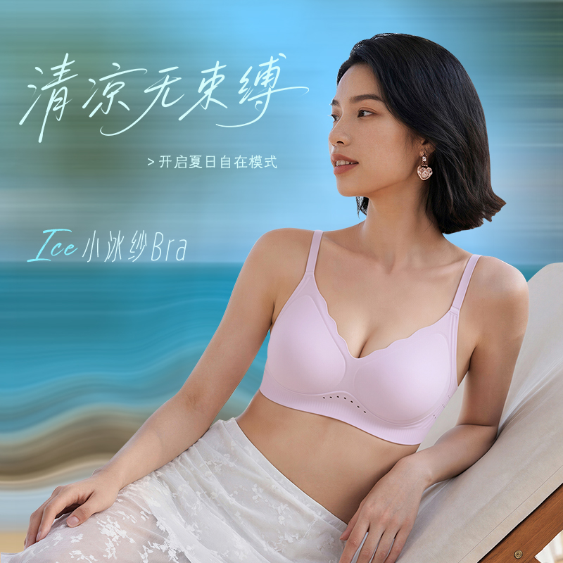 【两件装赠送内衣清洗袋一个】我的花匠Me!系列Ice小冰纱内衣 | 轻薄透气、亲肤细腻、舒适好穿【HZ】