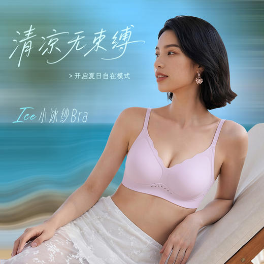 【两件装赠送内衣清洗袋一个】我的花匠Me!系列Ice小冰纱内衣 | 轻薄透气、亲肤细腻、舒适好穿【HZ】 商品图0