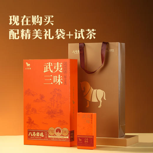 八马茶业｜岩选福建武夷岩茶水仙肉桂大红袍尊享版礼盒 商品图12