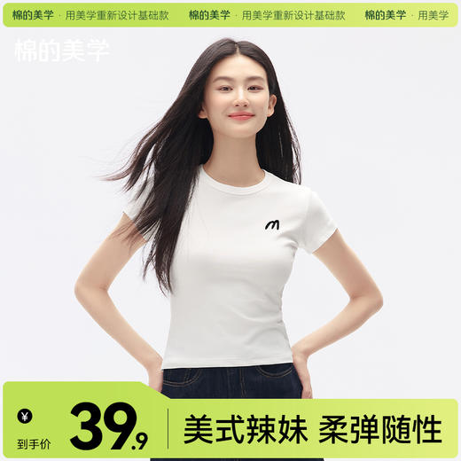 「棉的美学」小众辣妹短款T恤女夏季修身刺绣字母时尚休闲百搭上衣 商品图0