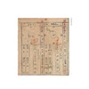 汤溪鱼鳞图册合集（第16—35册）/李義敏,張涌泉,胡鐵球主编/浙江大学出版社 商品缩略图4