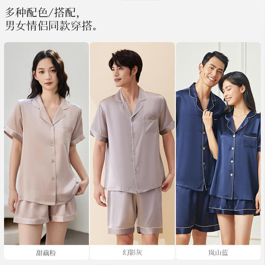 万事利短袖睡衣情侣套装-流沙 商品图6