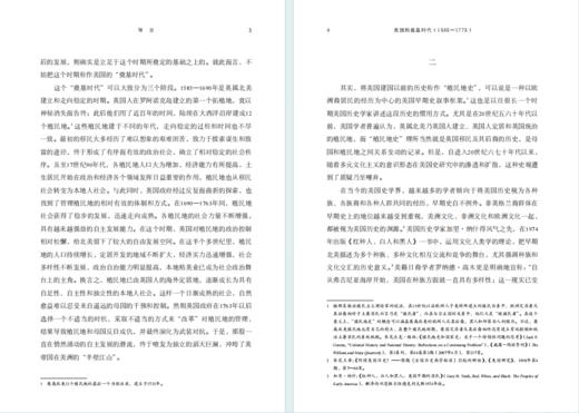 美国的奠基时代(1585-1775)(重订增补本)(李剑鸣作品系列) 商品图13