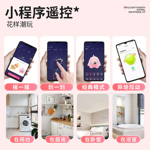 【谜姬】 穿戴小跳蛋小程序控制酥麻强震外出遥控女用器具自慰 商品图1