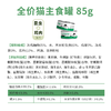 全价猫主食罐 | 原料可溯源 | 不添加诱食剂和防腐剂 | 公平贸易 | 基地直发包邮*Insect Program Protein Cat Food 商品缩略图2