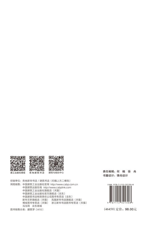 “零碳”革命——医院减碳之路 商品图1