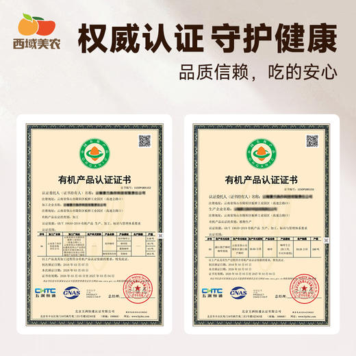 西域美农有机黑咖啡冰美式醇香速溶健康冲饮20g/盒（2g*10袋） 商品图5