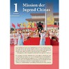 德语读写教程(“理解当代中国”德语系列教材)(26新) 商品缩略图9