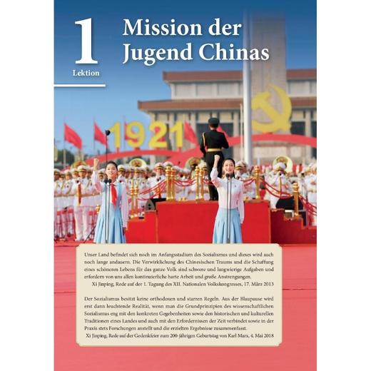 德语读写教程(“理解当代中国”德语系列教材)(26新) 商品图9