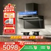 米家智能净烟机P2 单烟机/烟灶套装 升级机型-618焕新季专享 商品缩略图1