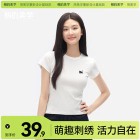 「棉的美学」正肩圆领休闲T恤女夏季简约修身显瘦不挑身材百搭短袖
